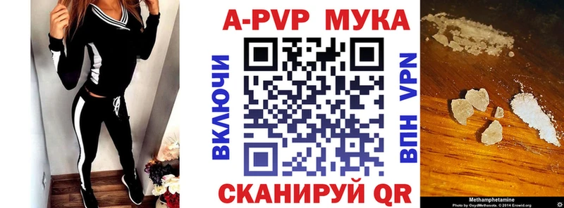 Альфа ПВП мука  блэк спрут ТОР  Кызыл 
