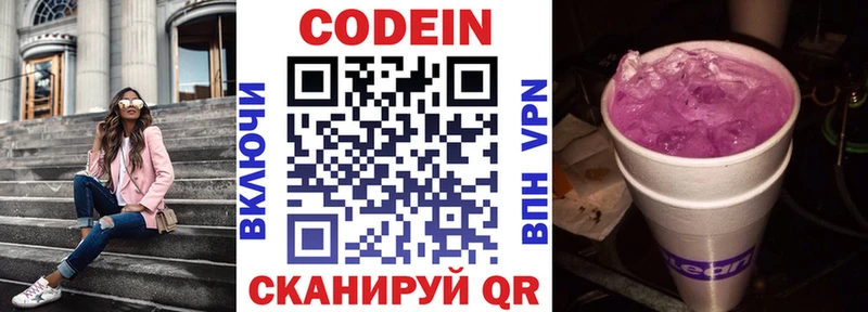 наркота  Кызыл  Codein напиток Lean (лин) 