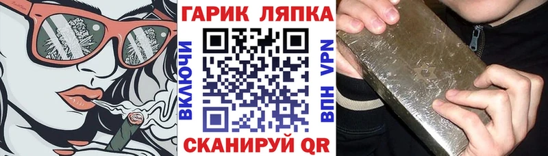 ГАШИШ гарик Кызыл