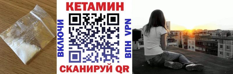 где найти наркотики  Кызыл  КЕТАМИН VHQ 