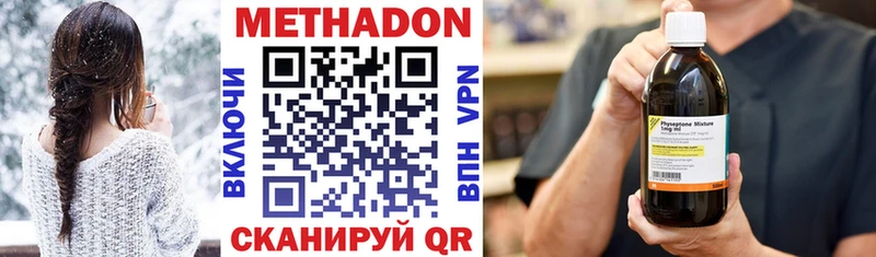 МЕТАДОН мёд  Кызыл 