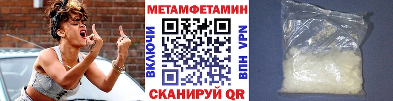 Первитин Methamphetamine  наркошоп  Кызыл 